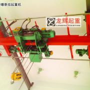 LXB型-防爆悬挂起重机 LXB type explosion proof suspension crane