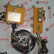 台湾禹鼎遥控器 F21-2S Yuding remote controller F21-2S