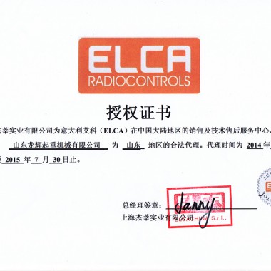 意大利艾科CLCA遥控器 Italian ELCA remote controller