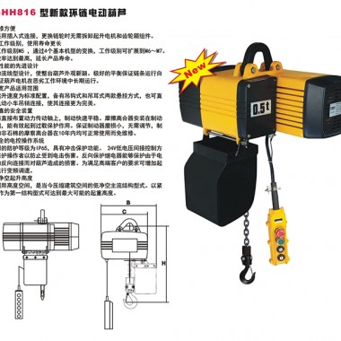 众人 SHH816 型新款环链电动葫芦 double bird SHH816 type chain hoist