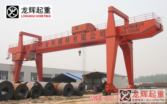 MG型 通用门式起重机(双主梁吊钩门机) MGE type general gantry crane (double girder ...