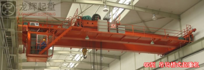 QD型 吊钩通用桥式起重机 QD type hook general overhead crane