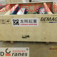 德马格电动葫芦到货  Demag electric hoists have arrived