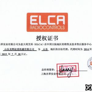 意大利艾可ELCA, 意大利艾科工业无限遥控系统-GENIO-Y-44摇杆式遥控器-国内A级代理商