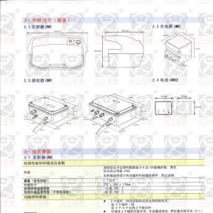 法国捷亿工业无线遥控器