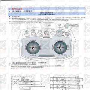 法国捷亿无线遥控器应用