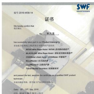 龙辉科尼SWFSWF技术培训证书