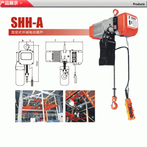 SHH-A固定式环链电动葫芦