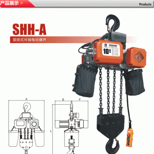 10t SHH-A固定式环链电动葫芦