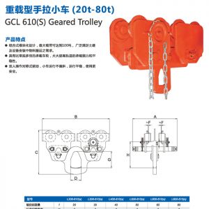 重载型手拉小车