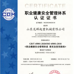 ISO18001健康管理体系认证中文