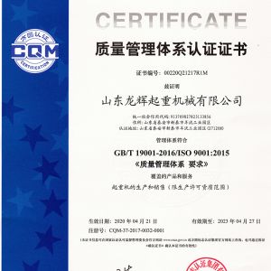 ISO19001质量管理体系认证证书